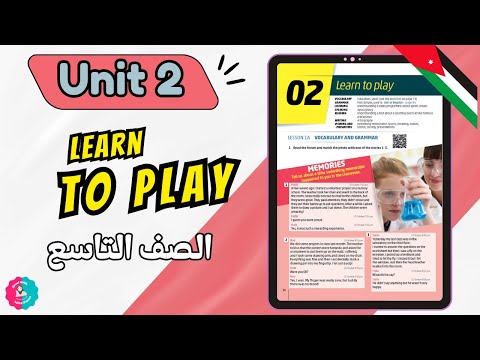 شرح Unit 2 Learn To Play صفحة 14 انجليزي الصف التاسع الفصل الأول المنهاج الأردني الجديد شرح Unit 2 Learn To Play صفحة 14 انجليزي الصف التاسع الفصل الأول المنهاج الأردني الجديد
