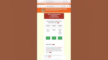 Grade 3 Skill Test / Computer Test Admit Card out | #Assam Direct Recruitment 2022 #trending #shorts