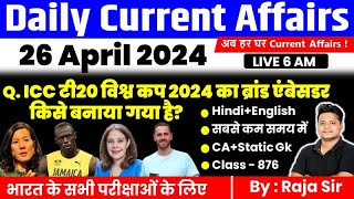 26 April 2024 |Current Affairs Today | Daily Current Affairs In Hindi & English |Current affair 2024