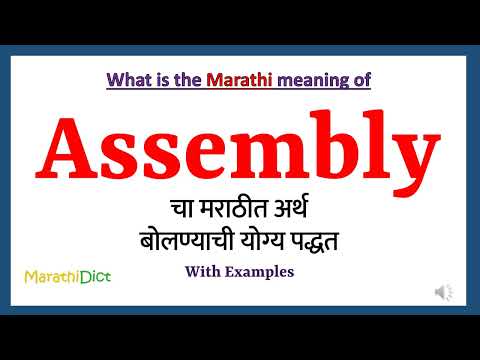 Assembly Operator Meaning In Marathi