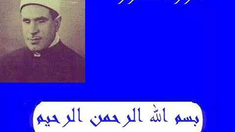 الحافظ عبد الستار الطيار ( رحمه الله ) ماتيسر من سورة الطور