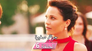 مسلسل ستيليتو فينديتا (جرائم صغيرة) - الحلقة 6 - مدبلج بالعربية | Ufak Tefek Cinayetler