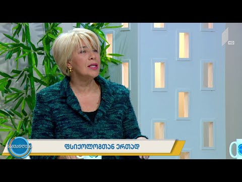 ფსიქოლოგთან ერთად - როგორ ყალიბდება მამისა და შვილის ურთიერთობა ოჯახში