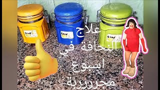 التخلص من النحافة نهائيا في اسبوع/مجرررربة