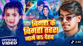 #video_ Sara property Tere Naam ka dehab #new #song ⚔️‼️😡 screenshot 4