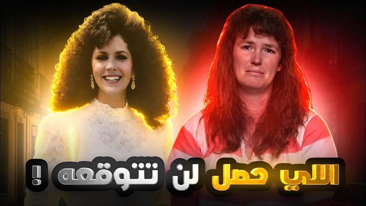 جريمة أبكت المحققين والمدينة بالكامل والفاعل لن تتوقعه - تم حلها