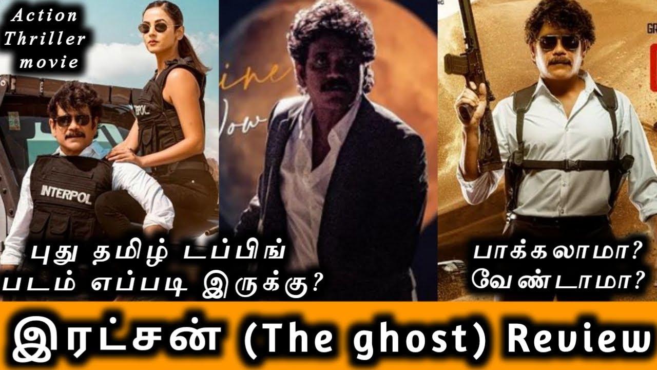 Ratchan - The Ghost Tamil Dubbed Movie Review by MK Vision Tamil