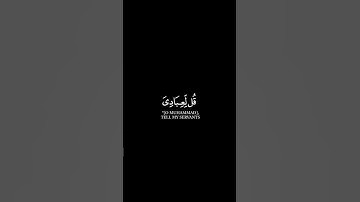 كروما شاشه سوداء القرآن الكريم 🍃┇تلاوة من سورة إبراهيم🍃┇ القارئ اسلام صبحي🍃#القرآن_الكريم#اسلام_صبحي