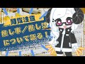 【閲覧注意】ほぼ日手帳カズンに吐き出し!オタクが推し事/推し活について語っています🤓🤓🤓