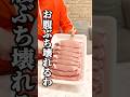 【同棲まで5日】デビュー前に料理作ってもらった結果www #shorts #stpr