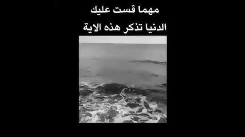 سورة التوبه آية 40