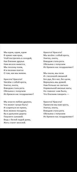 Мы едем, едем, едем... - YouTube