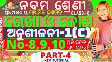 anusilani 1c 9th class geometry chapter 1 question answer in odia no 8,9,10 no class 9 geometry 1c