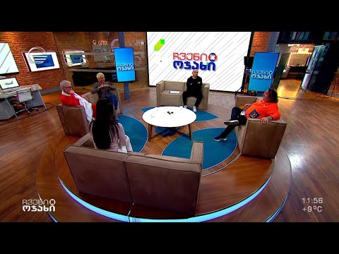 მუსიკოსი ხვიჩა მაღლაკელიძე და მოდელი ლალი ტოტიკაშვილი სტუმრად „ჩვენს ოჯახში“