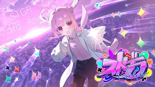 🎮 #ストグラ┊#801 夜奏花 9/2【 #小花衣ももみ / #Vtuber 】