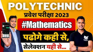 Polytechnic Most important Question 2023 | Polytechnic Entrance Exam Preparation 2023 | Polytechnic