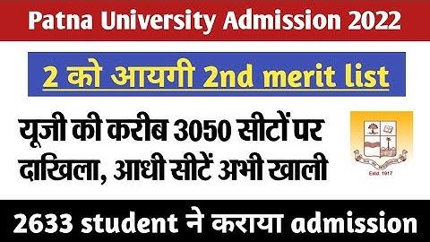 patna university second merit list | admission 2022 | cutoff #8986468105 #patna_university