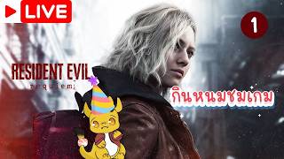 🔴 LIVE พักผ่อนวันหยุด - กินหนมชมเกม screenshot 3