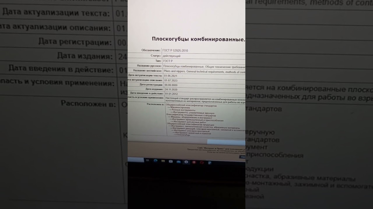 ГОСТ Плоскогубцы Зубр - YouTube
