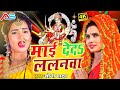 2022  mai ho lalnva deda special navratri geet  soni yadav   song 