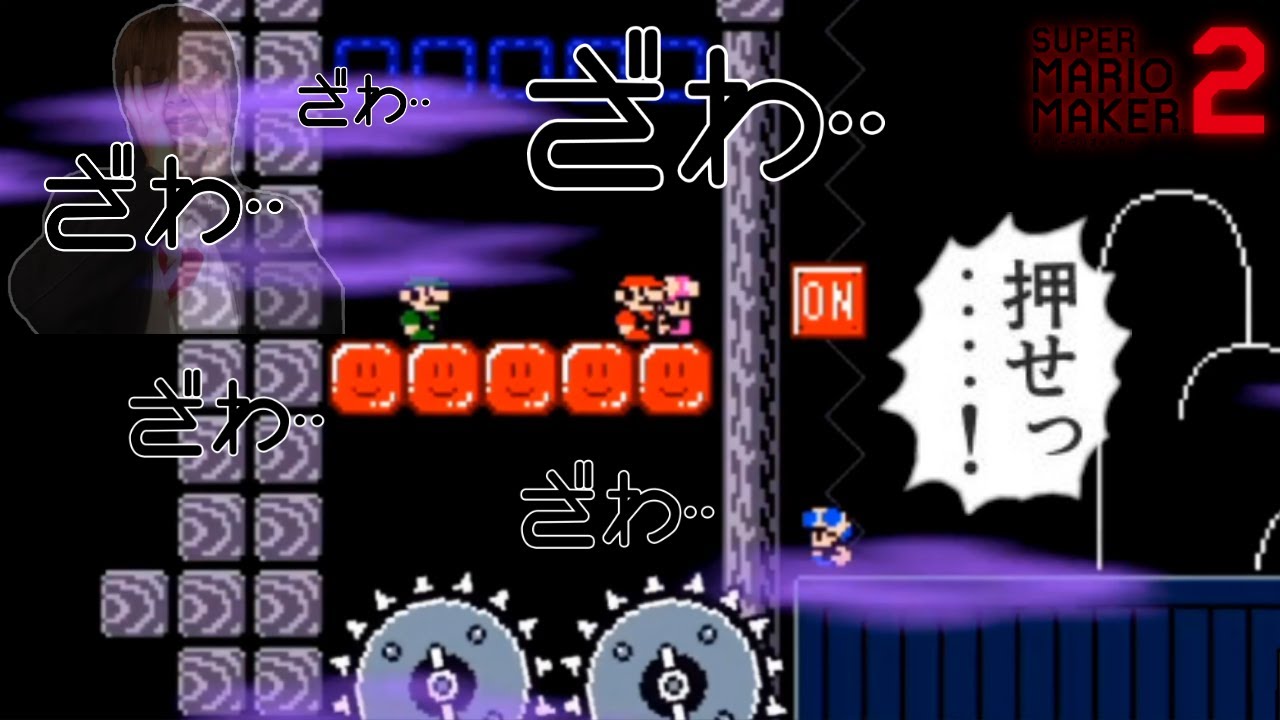 おおえのたかゆきの「マリオメーカー2」名シーン集【2019/09/05-12/30】#10