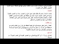 تقرير عن التطور التاريخي و التميز العماني للصف التاسع الفصل الاول