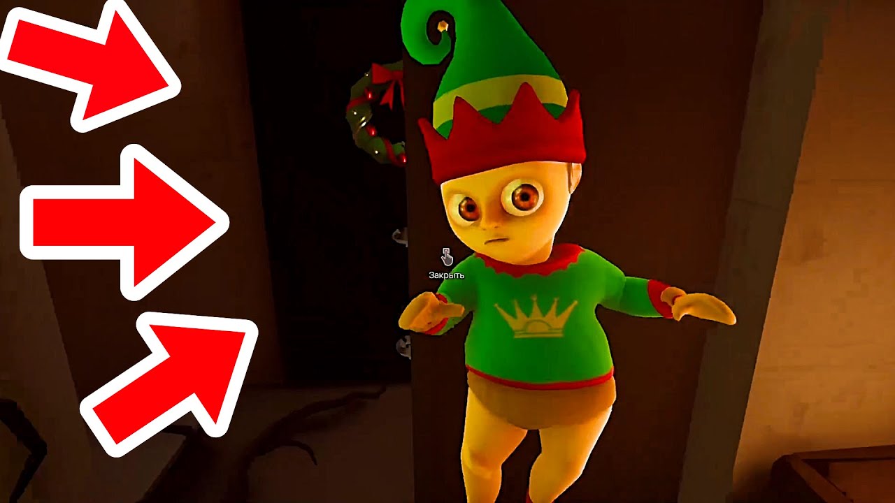 УДАЛЯЮ ПРЕДМЕТЫ В ИГРЕ The Baby In Yellow