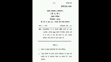 BPAS-186 Question paper dec-2022#hindi #ignou #bag