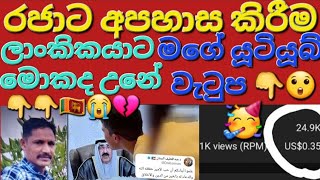 🇰🇼📢☝️😳අභිරහස් ලෙස ලාංකික පුද්ගලයා අතුරුදන්ව😢 #sarfanbavlog  #kuwaitsinhalanews #srilankabreakingnews