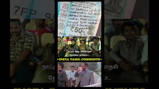 #viralvideo #trendingshorts #parithabangal #comedyshorts #funnymoments #memes _ பகுதி-447