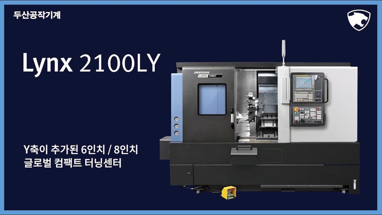 두산공작기계 L Lynx 2100Ly L Cnc L 고성능 Y축 복합가공 L 글로벌 컴팩트 터닝센터 - Youtube