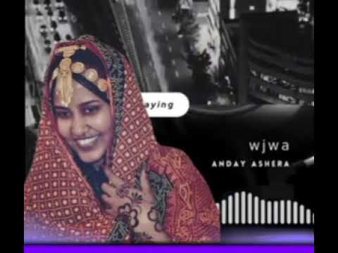 Eritrean Best Blin Music 2025 WUJWA ውጅዋ By Anday Ashera