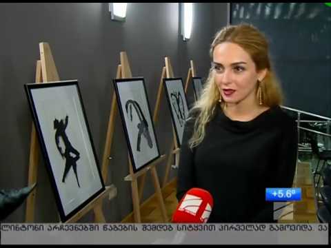 ტოლერანტობის საერთაშორისო დღე