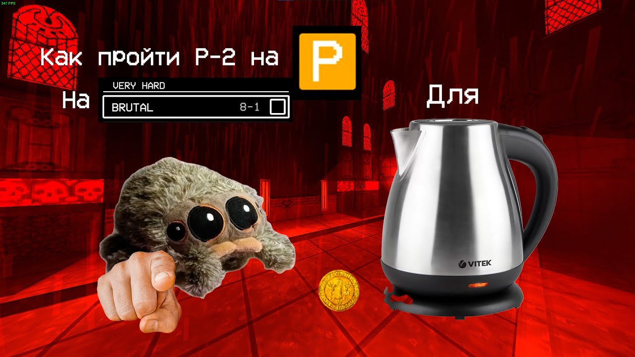 Как пройти P-2 на P-rang для чайников |ULTRAKILL гайд|