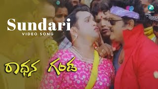Radhana ganda kannada movie video songs ...