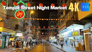 HONG KONG | JORDAN | TEMPLE STREET NIGHT MARKET WALKTHROUGH AUGUST 2023 [ 4K Ultra HD ] [ HDR ]