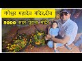 Gujrat Vlog-8 |Samundar ke andar Shivling 😳 Gangeshwar Mahadev Diu |गंगेश्वर महादेव मंदिर | दीव