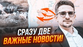 ⚡️Продвижение рф под Очеретино - давят на 4 направления, русский ЗАСТРЕЛИЛ 6 офицеров рф - НАКИ