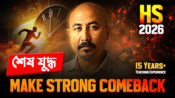 HS 2026 - শেষ যুদ্ধ 🔥। Make Strong Comeback ! HS 2026 Special | Let’s Approach 