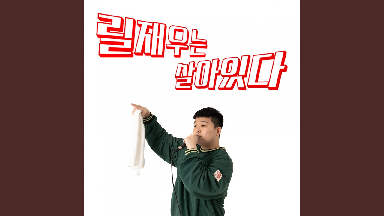 Watch 저녁메뉴추천 (feat. DJ Kendrickx) (prod. BMTJ) on YouTube Watch 저녁메뉴추천 (feat. DJ Kendrickx) (prod. BMTJ) on YouTube