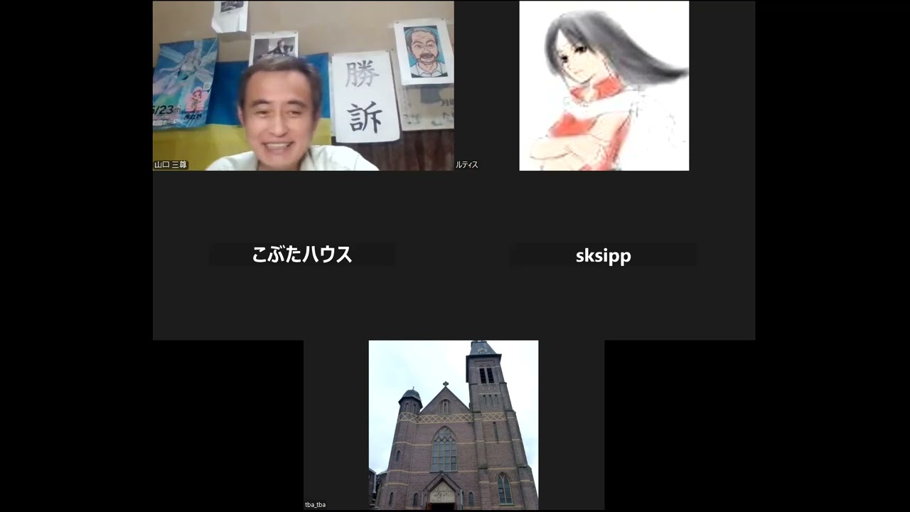260614塩村文夏対西村博之