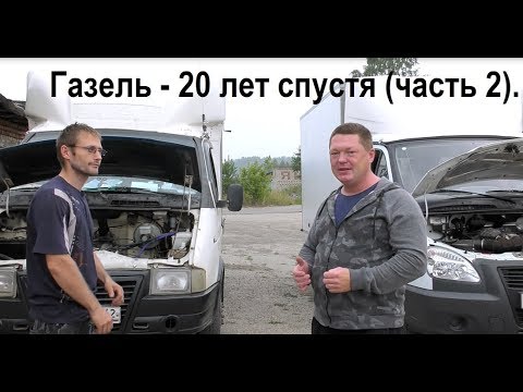 24 часа газель