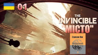 The Invincible українською після книги | #1