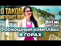 Апартаменты в Алании с лучшими видами! Недвижимость в Турции горах. Квартиры в Алании с ВНЖ в Бекташ