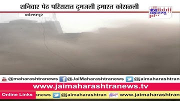 Sudden collapse of three-storey building caught on camera in Kolhapur