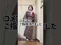 またまた高級呉服屋さんに行きます！