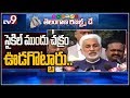 Vijaya Sai Reddy reacts on Telangana Election Results