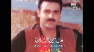 ناوي عليكي خطيفة عاصي الحلاني