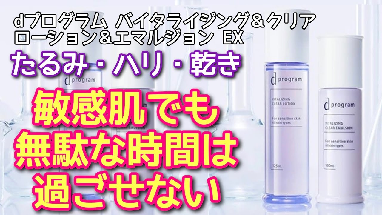 d Program Commentary: Purple Edition] Digging into Shiseido d