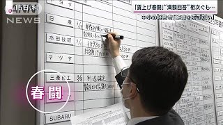 「賃上げ」企業語る“DXの必要性”人手不足に直面する介護や建設現場のデジタル技術(2023年3月19日)